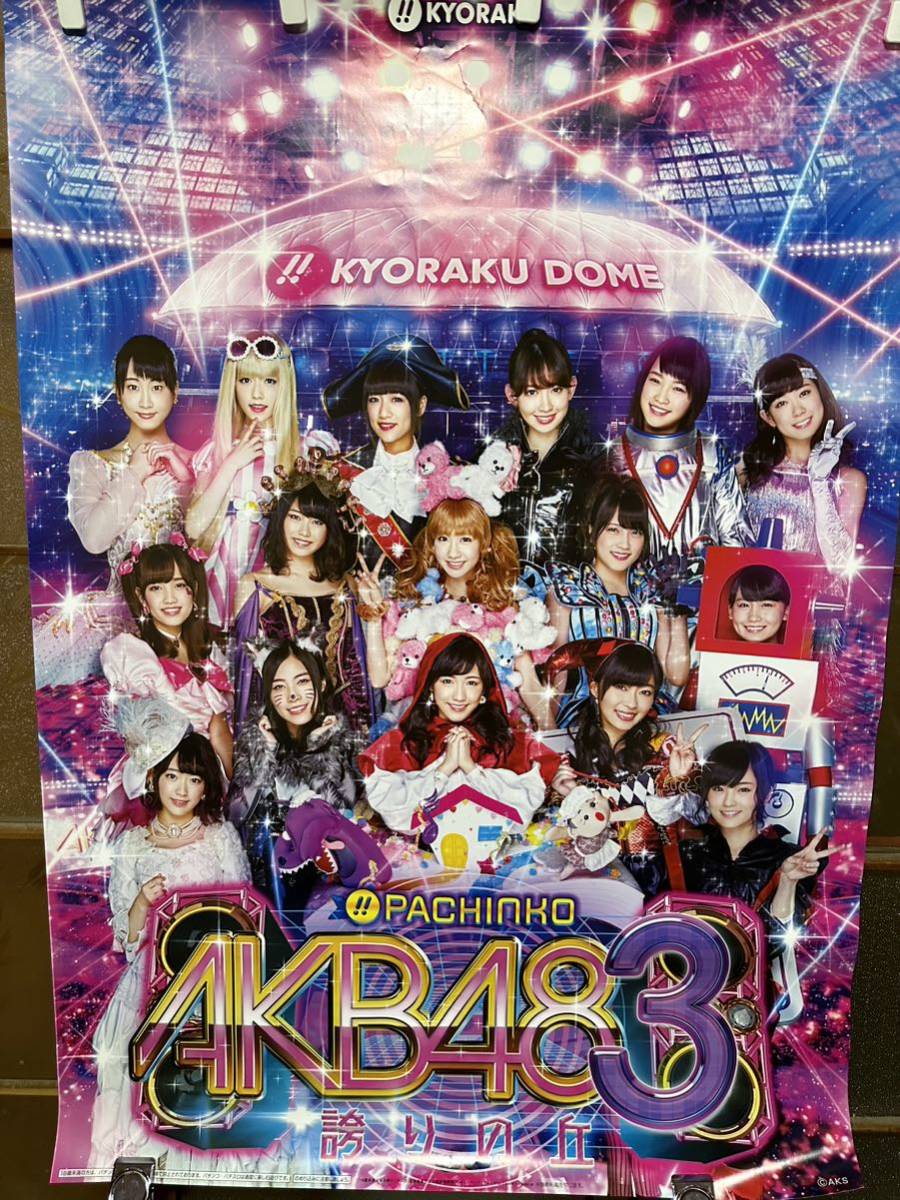 2025年最新】Yahoo!オークション -パチンコ akb48の中古品・新品 2025年最新】Yahoo!オークション -パチンコ akb48の中古品・新品