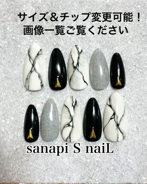 現品販売ネイルチップ ギャルネイルチップ 大理石ネイルチップ シンプルネイル オーダー