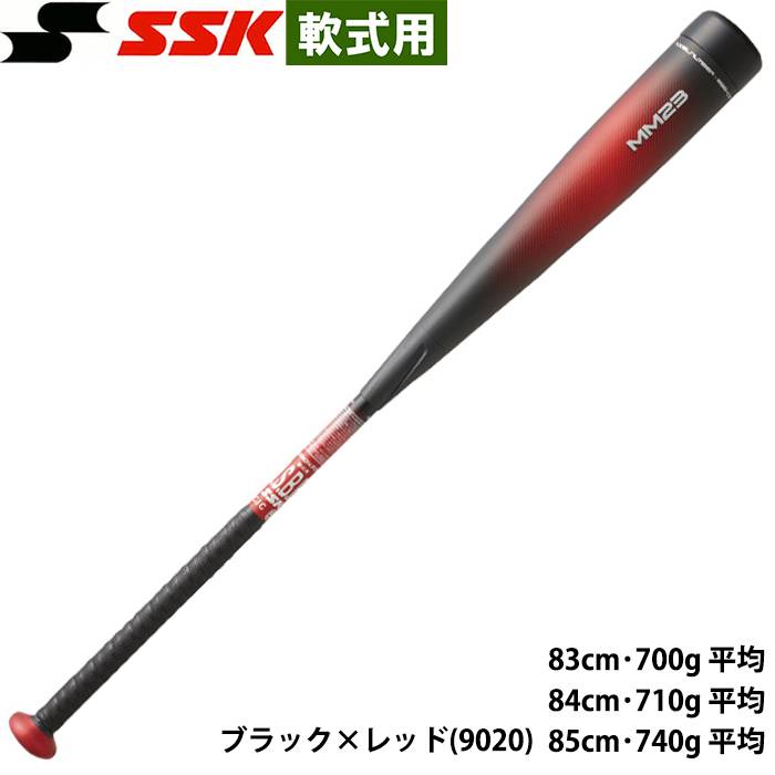 2023年最新】ヤフオク! -ssk軟式バットの中古品・新品・未使用品一覧