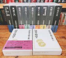 人気名著!! 司馬遼太郎全集 全11 文藝春秋 検:梟の城/竜馬がゆく/燃えよ剣/国盗り物語/池波正太郎/松本清張/吉川英治/北方謙三/藤沢周平_画像1