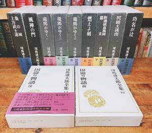 人気名著!! 司馬遼太郎全集 全11 文藝春秋 検:梟の城/竜馬がゆく/燃えよ剣/国盗り物語/池波正太郎/松本清張/吉川英治/北方謙三/藤沢周平