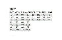 バートル 7052 カーゴパンツ シルバー 4Lサイズ 秋冬用 メンズ ズボン 制電ケア 作業服 作業着 7051シリーズ_画像3