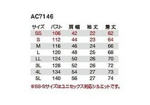 バートル AC7146 エアークラフト半袖服のみ シルバー 4Lサイズ ジャケット 熱中症対策 作業服 作業着 AC7141シリーズ_画像4