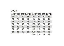 バートル 9026 ツータックカーゴパンツ アースグリーン 85サイズ 春夏用 メンズ ズボン 制電ケア 作業服 作業着 9021シリーズ_画像3