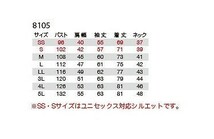 バートル 8105 長袖シャツ シルバー Sサイズ 防塵 綿素材 作業服 作業着 8101シリーズ_画像3