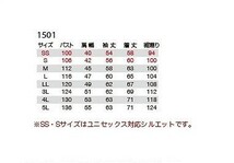 バートル 1501 長袖ジャケット シルバー LLサイズ 秋冬用 防寒 制電ケア 作業服 作業着 1501シリーズ_画像3