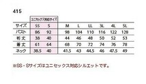 バートル 415 半袖ジップシャツ クーガー SSサイズ 消臭 吸汗速乾 作業服 作業着_画像4