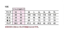 バートル 105 半袖ポロシャツ マイクロハニカムメッシュ ホワイト Mサイズ 吸汗速乾 作業服 作業着_画像4