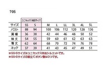 バートル 705 長袖シャツ ネイビー Mサイズ 消臭 吸汗速乾 制電ケア 作業服 作業着 ユニホーム_画像4