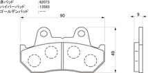 ウイングカスタム（GL400） ブレーキパッド フロント ハイパーパッド デイトナ 13593 ウイングカスタム（GL400） 年式：1981_画像2