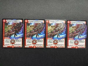 【中古品】 デュエルマスターズ 熱血龍 バクアドルガン (Dramatic Card) U-foil 4枚セット