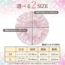 275ブラックM/ナイトキャップ シルク シルクナイトキャップ ロングヘア ヘアキャップ 6a 就寝用 保湿 抜け毛 パサつき 枝毛 プレゼント 髪_画像8