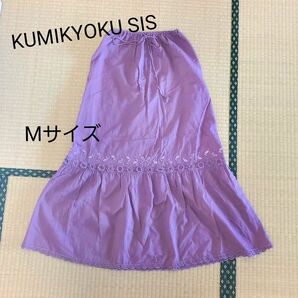 値下げ中！KUMIKYOKU SIS 麻混ロングスカート　Mサイズ