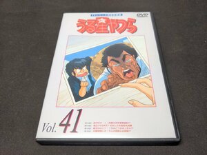 DVD うる星やつら TVシリーズ 完全収録版 vol.41 (182話～185話)/ eg565