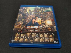 セル版 Blu-ray DESTINY 鎌倉ものがたり / ef581