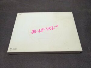 セル版 DVD おっぱいバレー / eg290