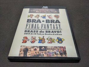 セル版 Blu-ray BRA★BRA FINAL FANTASY BRASS de BRAVO! / eg549