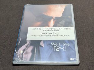 特典 DVD 未開封 We Love 24 / eg315