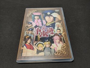 セル版 DVD 音楽劇 千本桜 / eg725