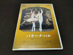 セル版 DVD 未開封 パリ・オペラ座バレエ / パキータ (全2幕) / ピエール・ラコット 振付 / 難有 / eg524