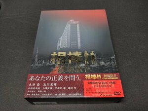 セル版 DVD 相棒 劇場版Ⅱ 警視庁占拠！特命係の一番長い夜 豪華版DVD BOX / dl662