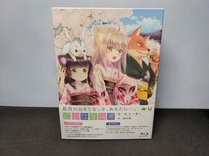 セル版 Blu-ray このはな綺譚 第一巻 春 + 第二巻 夏 / 2本セット / ec043