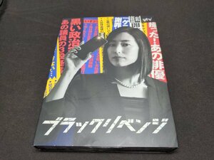 セル版 ブラックリベンジ DVD-BOX / eb179