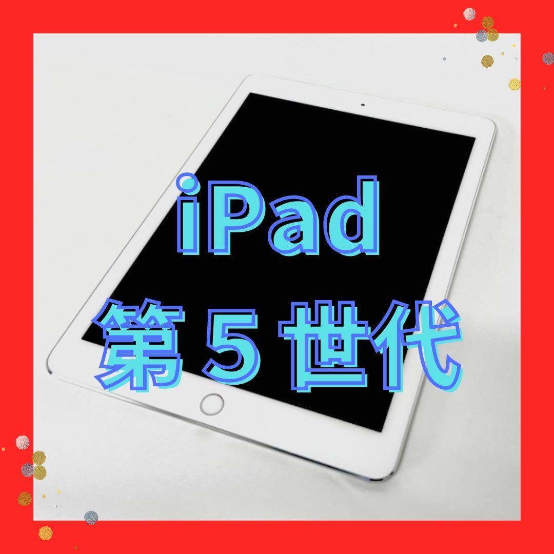 2023年最新】Yahoo!オークション -ipad 5世代 128gbの中古品・新品・未