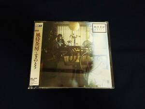 [CD][ способ . чай .] Fuki no Tou 