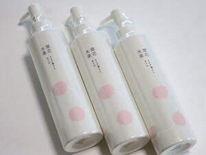 ★送料無料★草花木果 メイク落としオイル 200mL×3本 クレンジング キナリ 新品未使用