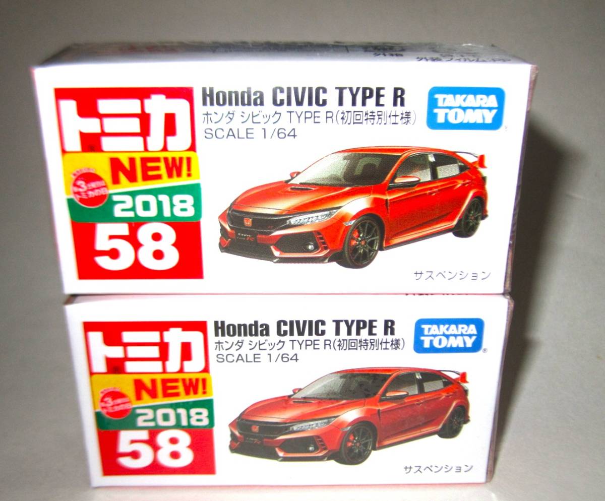 ヤフオク! -「トミカ シビック type r」の落札相場・落札価格