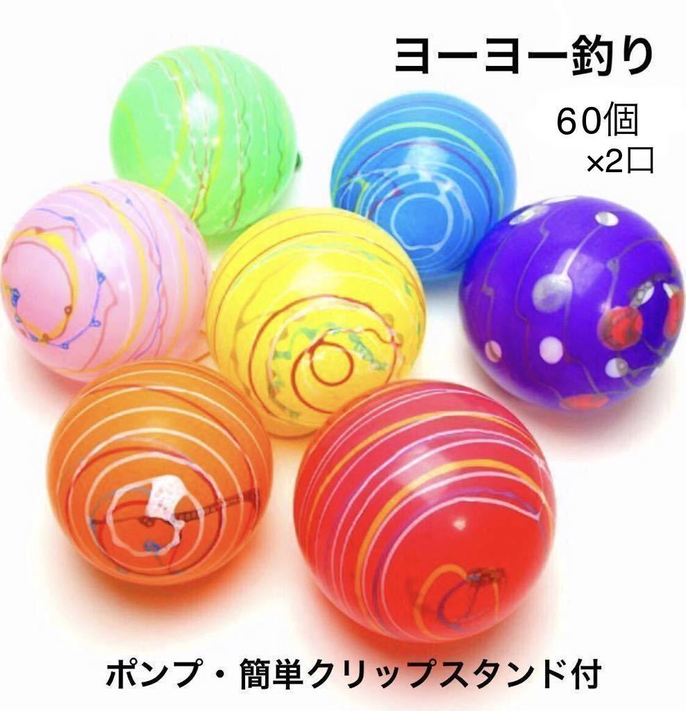 2023年最新】ヤフオク! -水ヨーヨーの中古品・新品・未使用品一覧