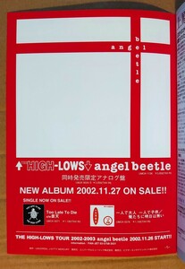 超貴重！◆THE HIGH-LOWS◆非売品冊子◆ミューズクリップ 719◆アルバム「angel beetle」カラー一面広告◆新品美品