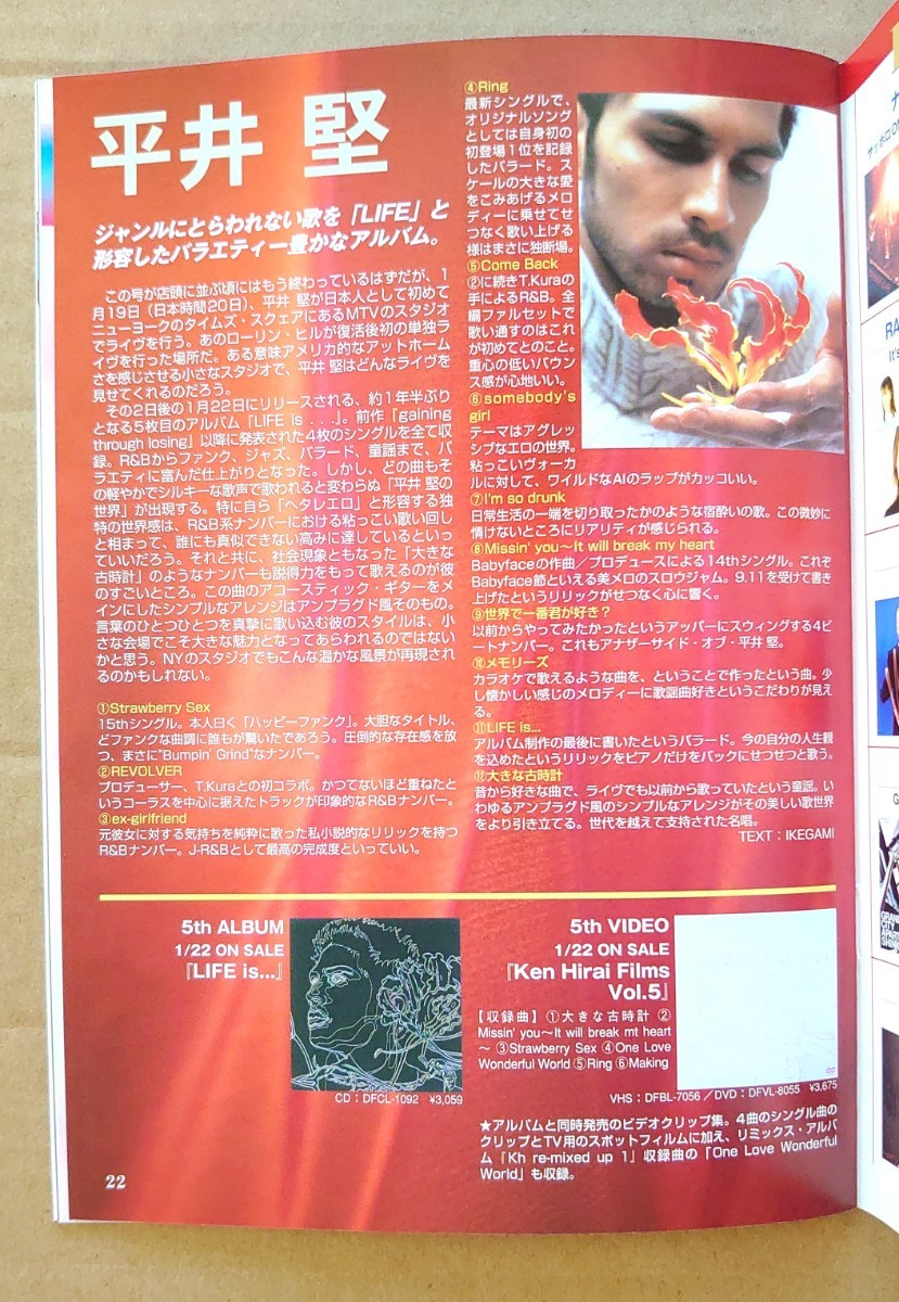 上品なスタイル ファンクラブ会報 平井堅 Vol.1〜Vol.45 ホルダー付き