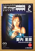 超激レア超貴重！◆BUCK‐TICK◆2003年非売品冊子◆NTTドコモ M-stage music Guide Book 2003 ◆「残骸」のカラー一面広告◆新品美品_画像2