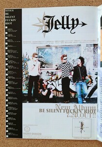 超貴重！◆JELLY◆ゼリー◆非売品冊子◆ミューズクリップ 735◆ファーストアルバム「BE SILENT FUCKIN' RIOT」カラー一面広告◆新品美品