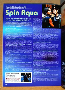 超貴重！◆Spin Aqua◆土屋アンナ◆ANNA◆非売品冊子◆ミューズクリップ 719◆デビューシングル「Unchained」カラーインタビュー◆新品美品