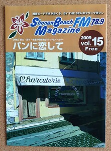 超貴重！◆鈴木英人のイラスト表紙◆非売品冊子◆湘南ビーチFM◆2009