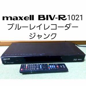 maxell BIV-R1021 ブルーレイレコーダー