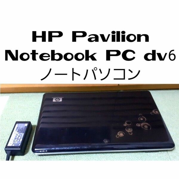 HP Pavilion Notebook PC dv6 ノートパソコン
