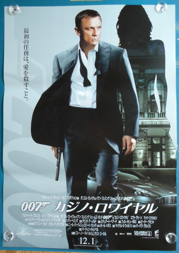 2023年最新】Yahoo!オークション -映画ポスター 007の中古品・新品・未