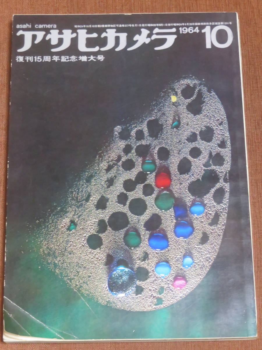 ヤフオク! -「アサヒカメラ」(本、雑誌) の落札相場・落札価格