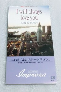 ★☆非売品 8cm CD シングル TAKE6「I will always love you 」NEW インプレッサ イメージソング SUBARU クルマ 自動車 スポーツワゴン★☆