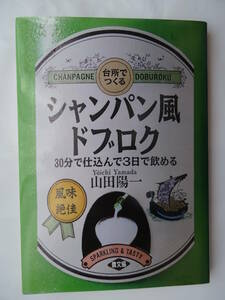  used book@[ champagne manner dobrok]