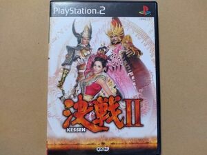 【PS2】 決戦II