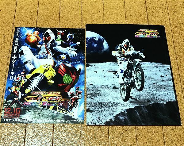 仮面ライダー×仮面ライダー フォーゼ&オーズ MOVIE大戦MEGA MAX パンフレット チラシ DVD 付 ◆送料無料 匿名配送 福士蒼汰 渡部秀 吉沢亮