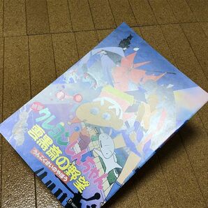 美品★ クレヨンしんちゃん 雲黒斎の野望 パンフレット 1995年 ◆送料無料 矢島晶子 ならはしみき 藤原啓治 こおろぎさとみの画像3