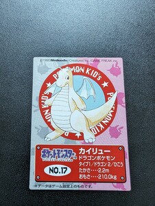 ポケモンキッズ　ミニカード　　カイリュー　1995年表記　初版　ポケットモンスター