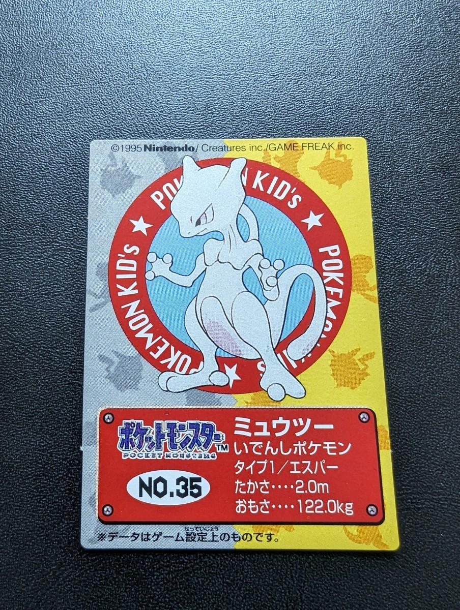 2025年最新】Yahoo!オークション -ポケモンカード 1995の中古品 2025年最新】Yahoo!オークション -ポケモンカード 1995の中古品