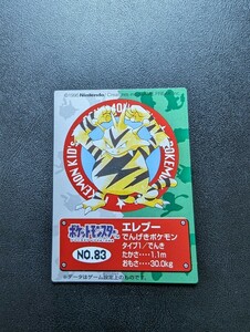 ポケモンキッズ　ミニカード　　エレブー　1995年表記　初版　ポケットモンスター